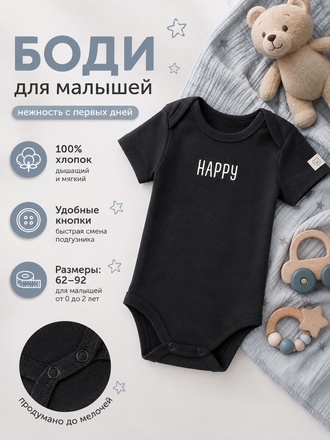 Боди для новорожденных мальчиков, девочек, 86-92, Крошка Я