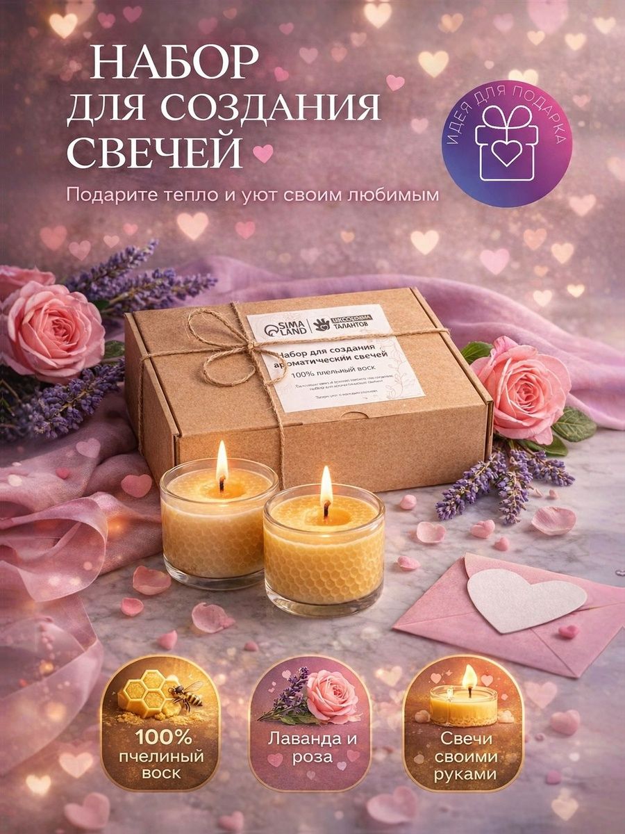 Свечи своими руками, набор для творчества взрослых, 6в1