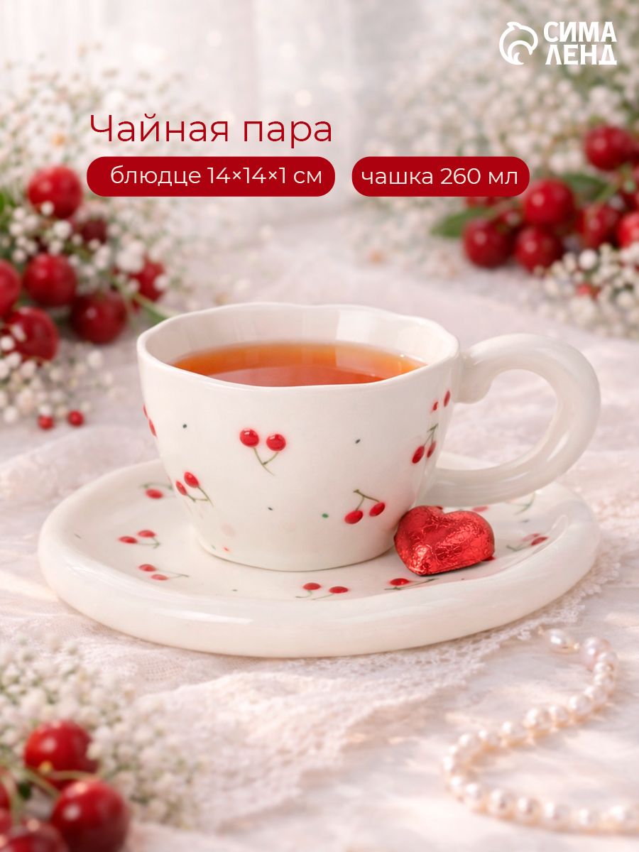 Чайная пара "Вишенки", керамическая, подарочная чашка, объем 260 мл.