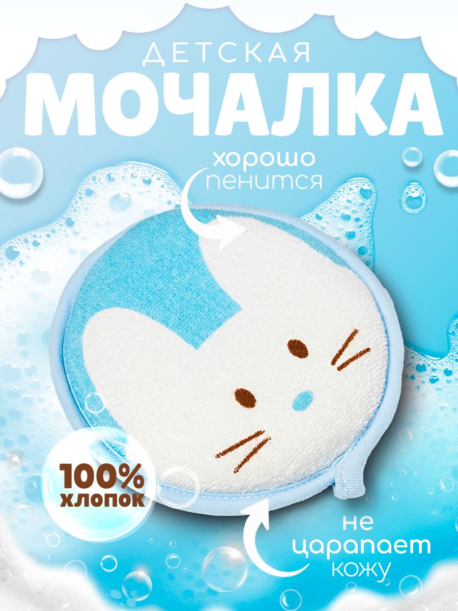 Мочалка детская, 11.5х11.5, для тела