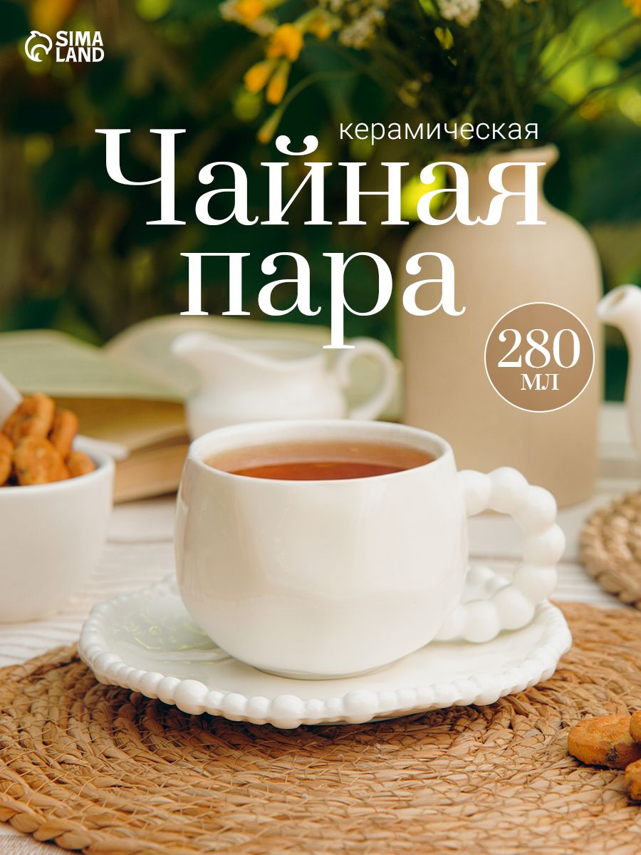 Чайная пара 280 мл "Облако" , блюдце 18 см
