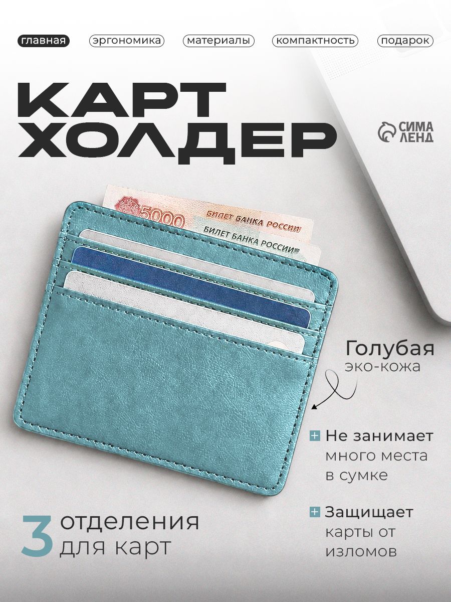 Картхолдер для пластиковых карт с карманом для денег, женский мини-кошелек (кредитница).