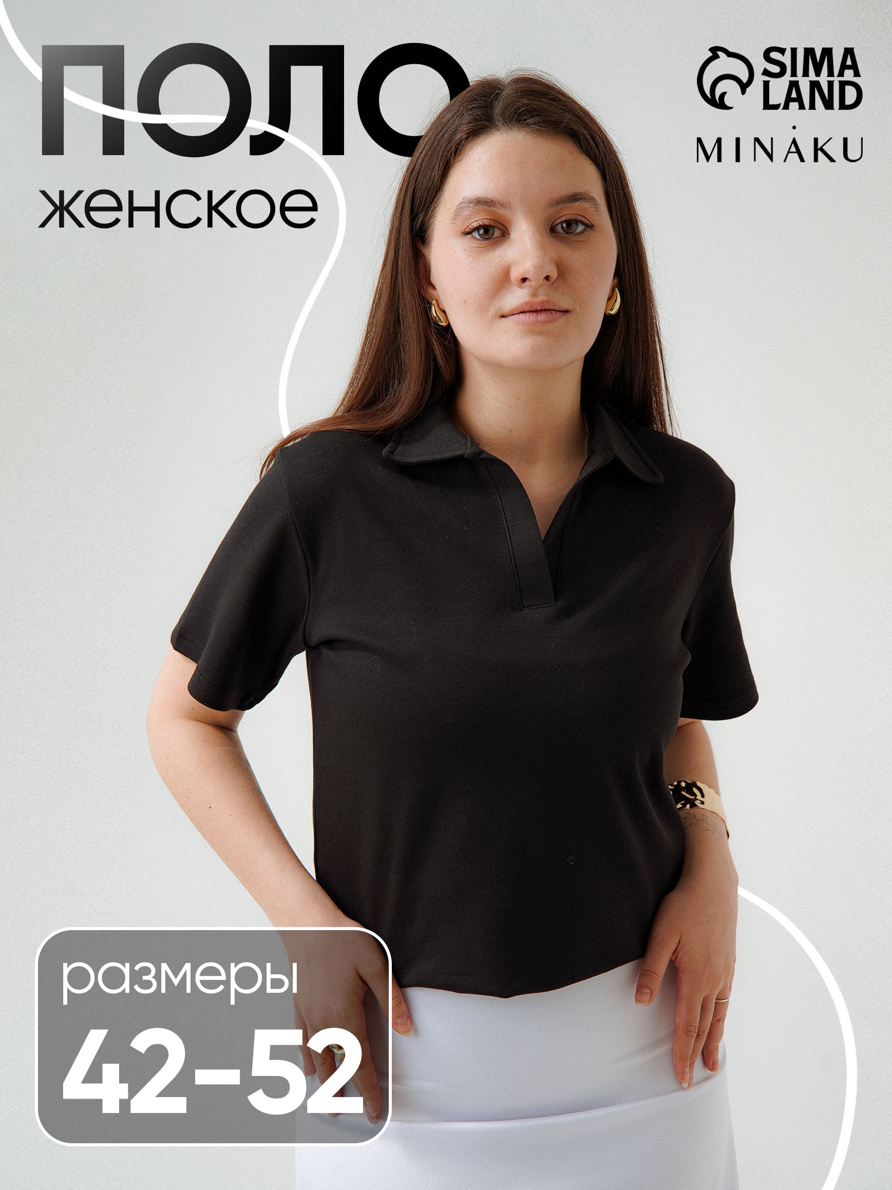 Поло женское с коротким рукавом черное MINAKU, размер 48-50 (XL)