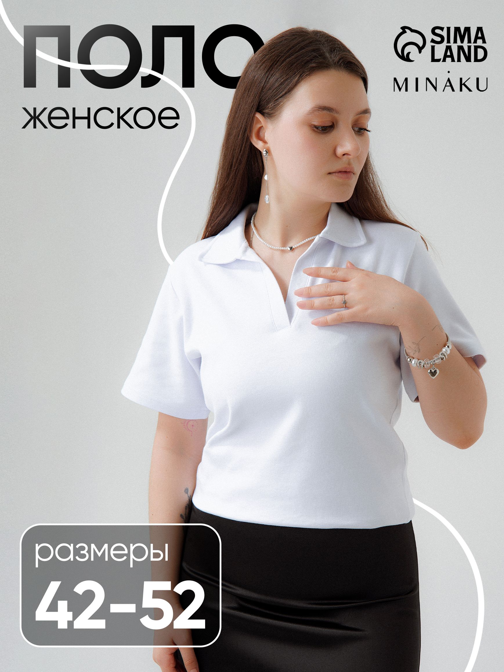 Поло женское с коротким рукавом белое MINAKU, размер 44-46 (M)