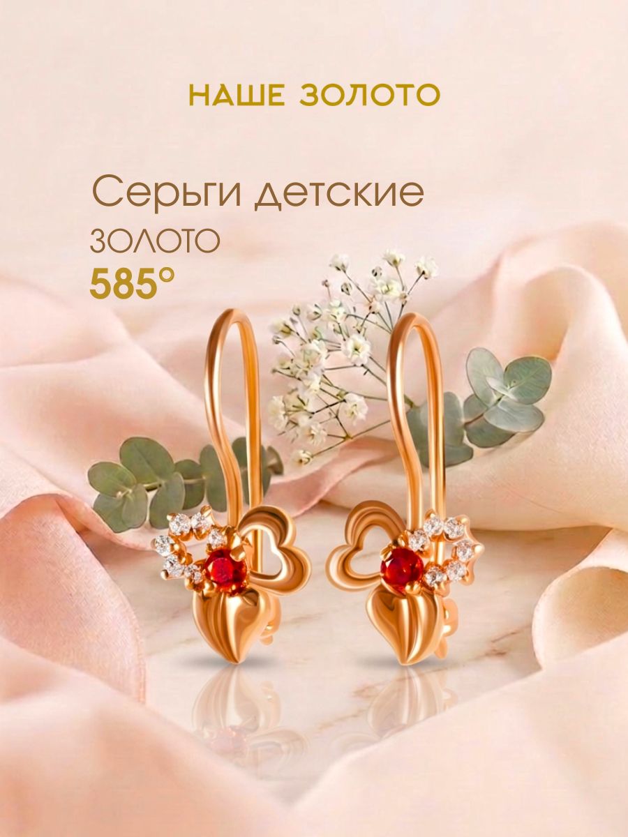 Серьги детские золотые 585