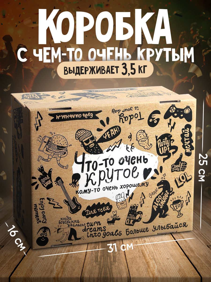 Подарочная коробка, коробка для подарка "Крафт", 31 х 25,5 х 16 см