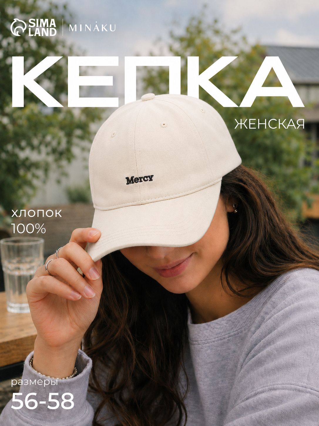 Кепка женская MINAKU mersi, размер 56-58, бежевая, деним