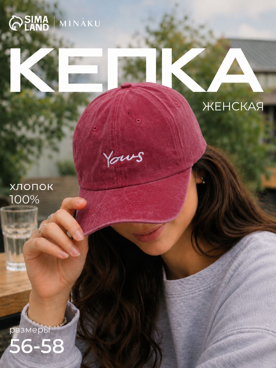 Кепка женская MINAKU yours, размер 56-58, розовая, вареный деним