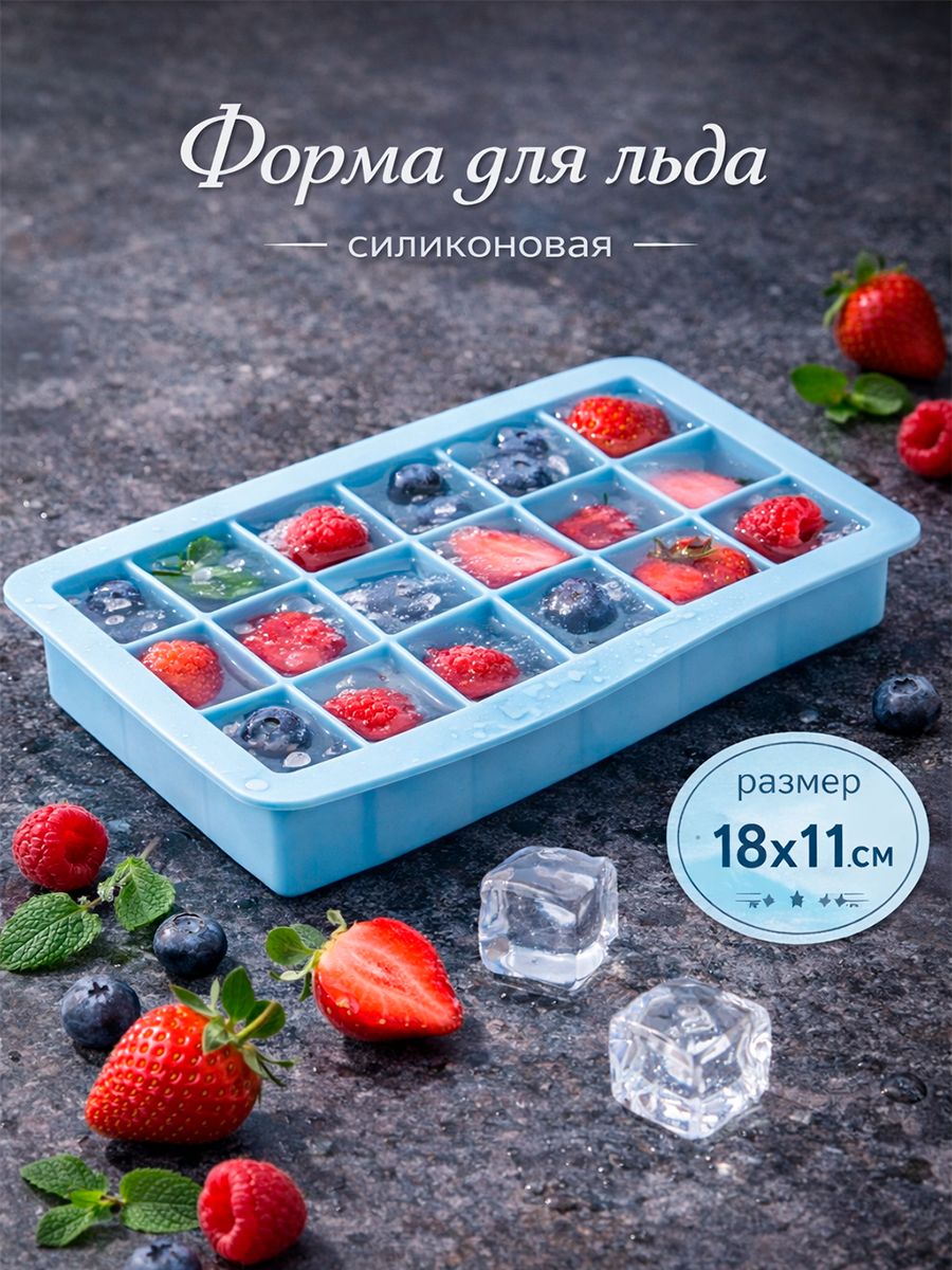 Форма для льда Доляна "Кубик", силикон, 11.7 18.7 3.4 см, 15 ячеек (3.4 3.4 см), голубая
