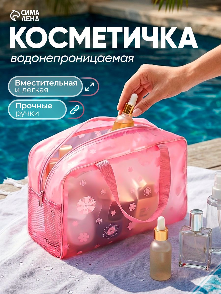 Косметичка на молнии, сумочка для бассейна розовая с ручками и рисунком.