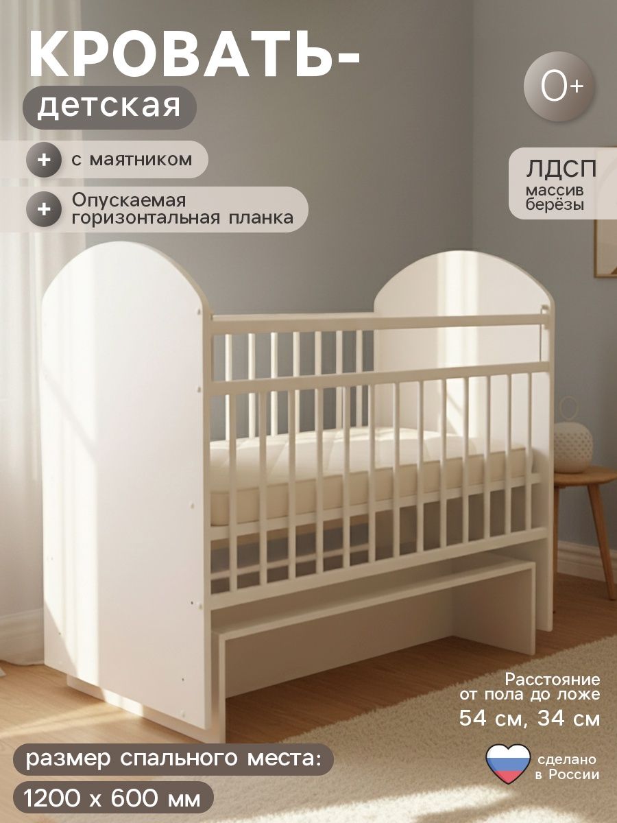 Кровать детская Беллучи / Bellucci Маятник, белый