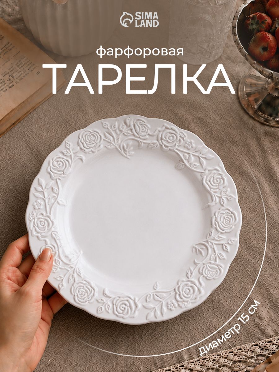 Тарелка десертная 15 см, "Garden rose"