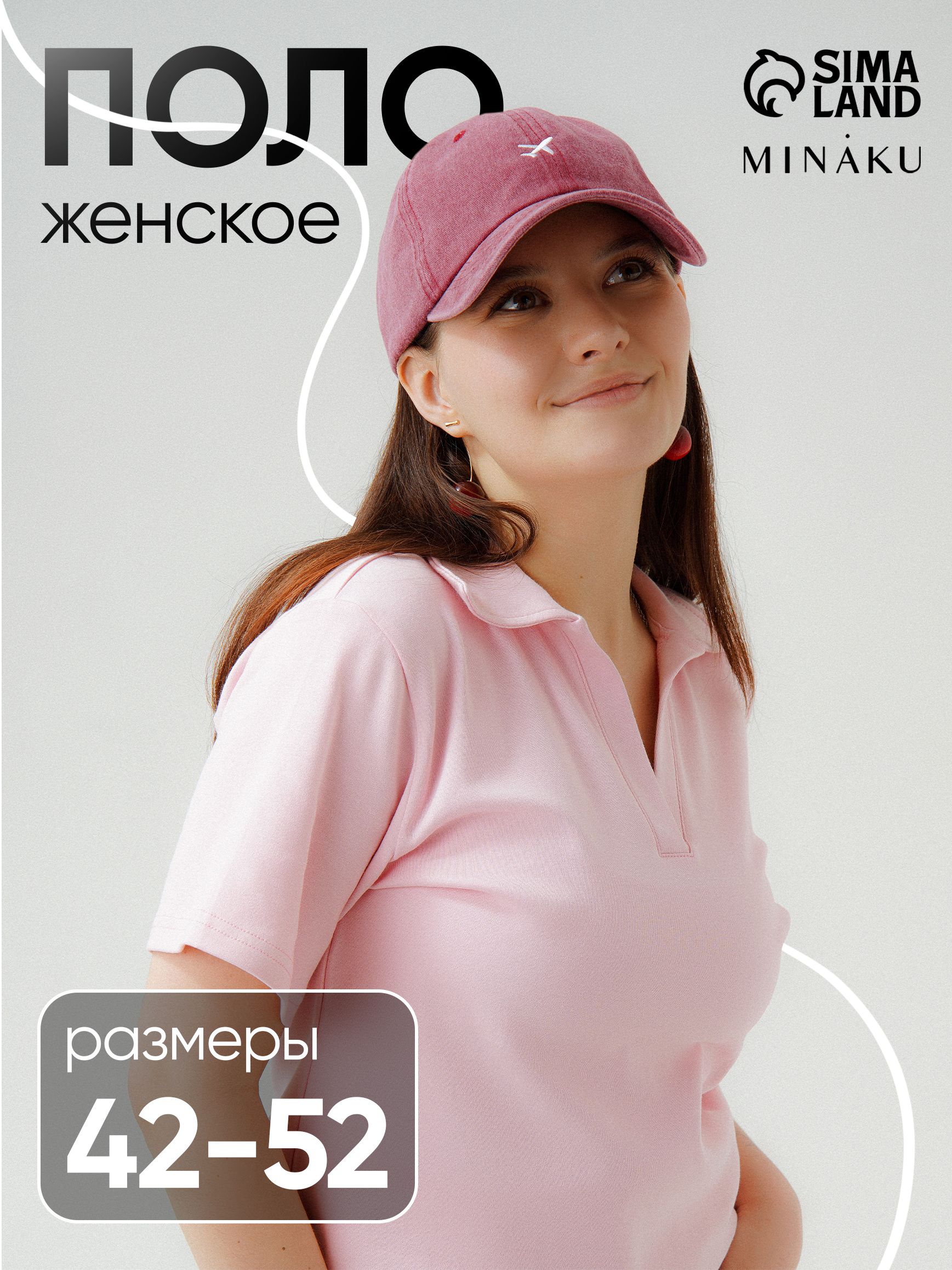 Футболка - поло женская MINAKU, размер 48-50 (XL), интерлок, розовая