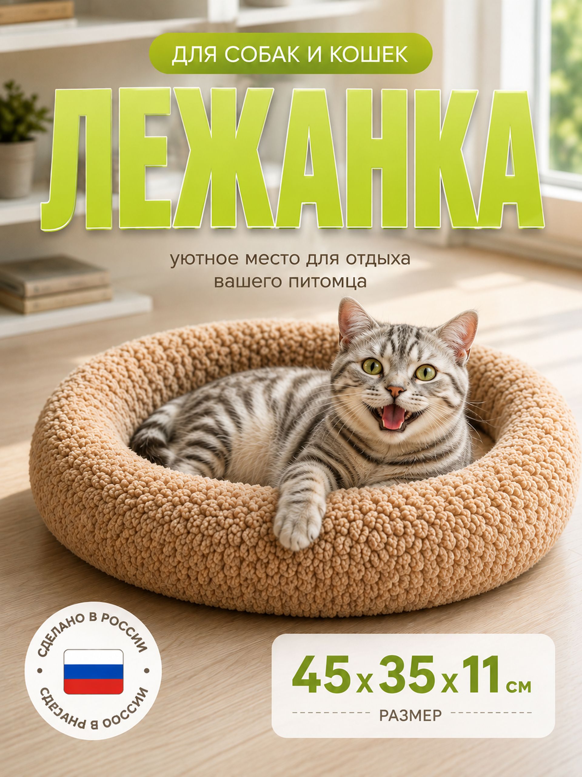 Лежанка для кошек и собак, 45x35x11 см, коричневая