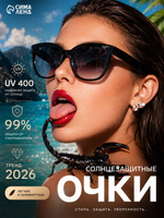 Очки солнцезащитные женские OneSun Кошачий глаз UV400, с футляром и салфеткой