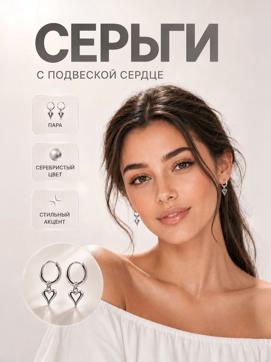 Женские серьги-конго Сердце, серьги трансформеры, цвет серебро
