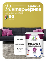 Краска Malare Professional Euro №3 интерьерная для стен и обоев, для потолка, акриловая, быстросохнущая, без запаха, матовая, васаби, (1л - 1.3кг)