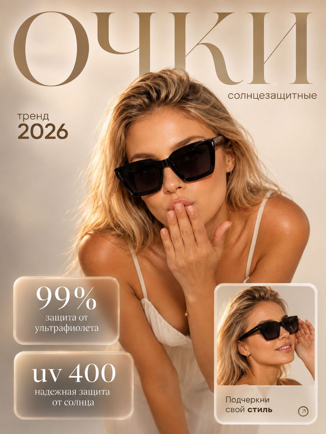 Очки солнцезащитные женские OneSun UV400 в футляре, салфетка в комплекте