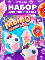 Набор для мыловарения "Любимые сладости", мыло своими руками для детей, набор для творчества для девочки