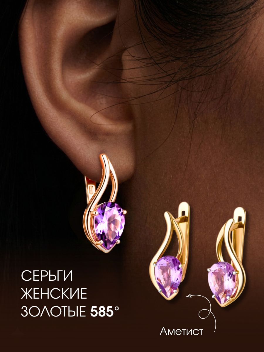 Серьги женские золотые 585 с аметистом