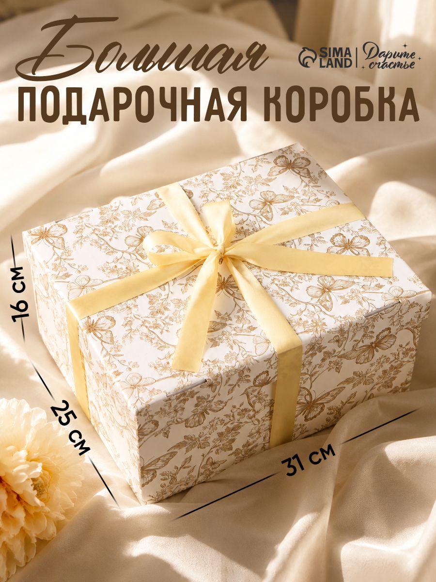 Коробка подарочная, с лентой "Золотой вектор" 31 х 25,5 х 16 см
