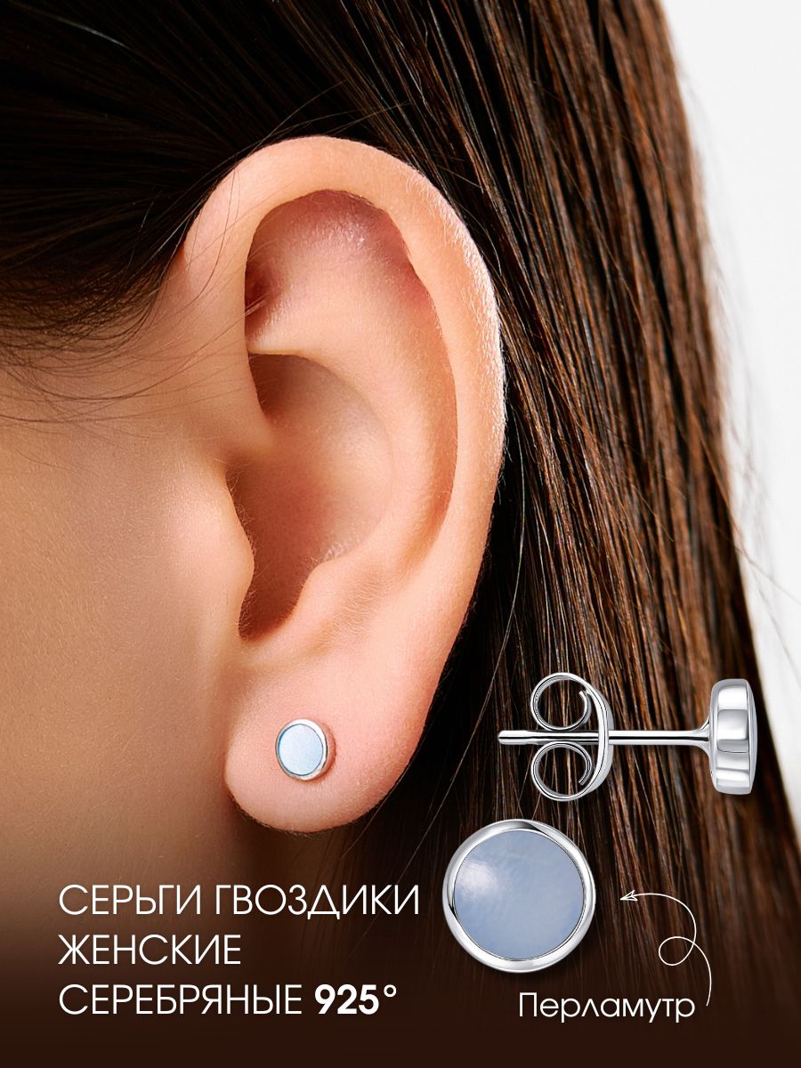 Серьги серебро 925 гвоздики с перламутром
