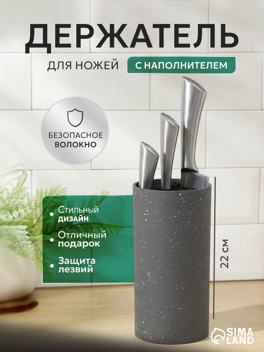 Подставка для ножей кухонных с наполнителем, размер 11x22 см, Доляна "Серый гранит"