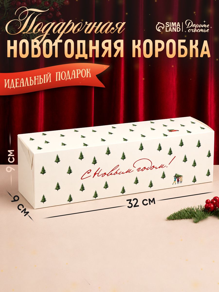Новогодняя подарочная коробка "С Новым годом!", 9.5 х 32.5 х 9.5 см