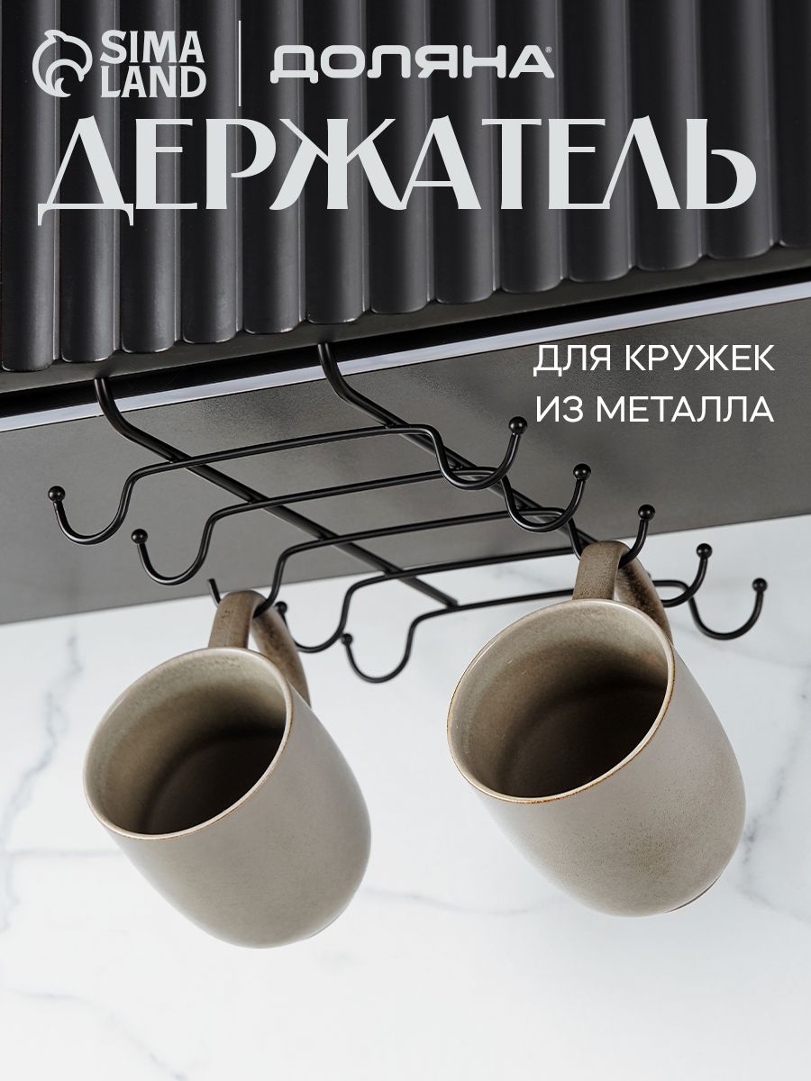 Держатель кухонный, подвесной,10 крючков