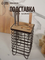 Подставка для ножей Доляна "Лофт", размер 13х10,5х23 см, цвет коричневый