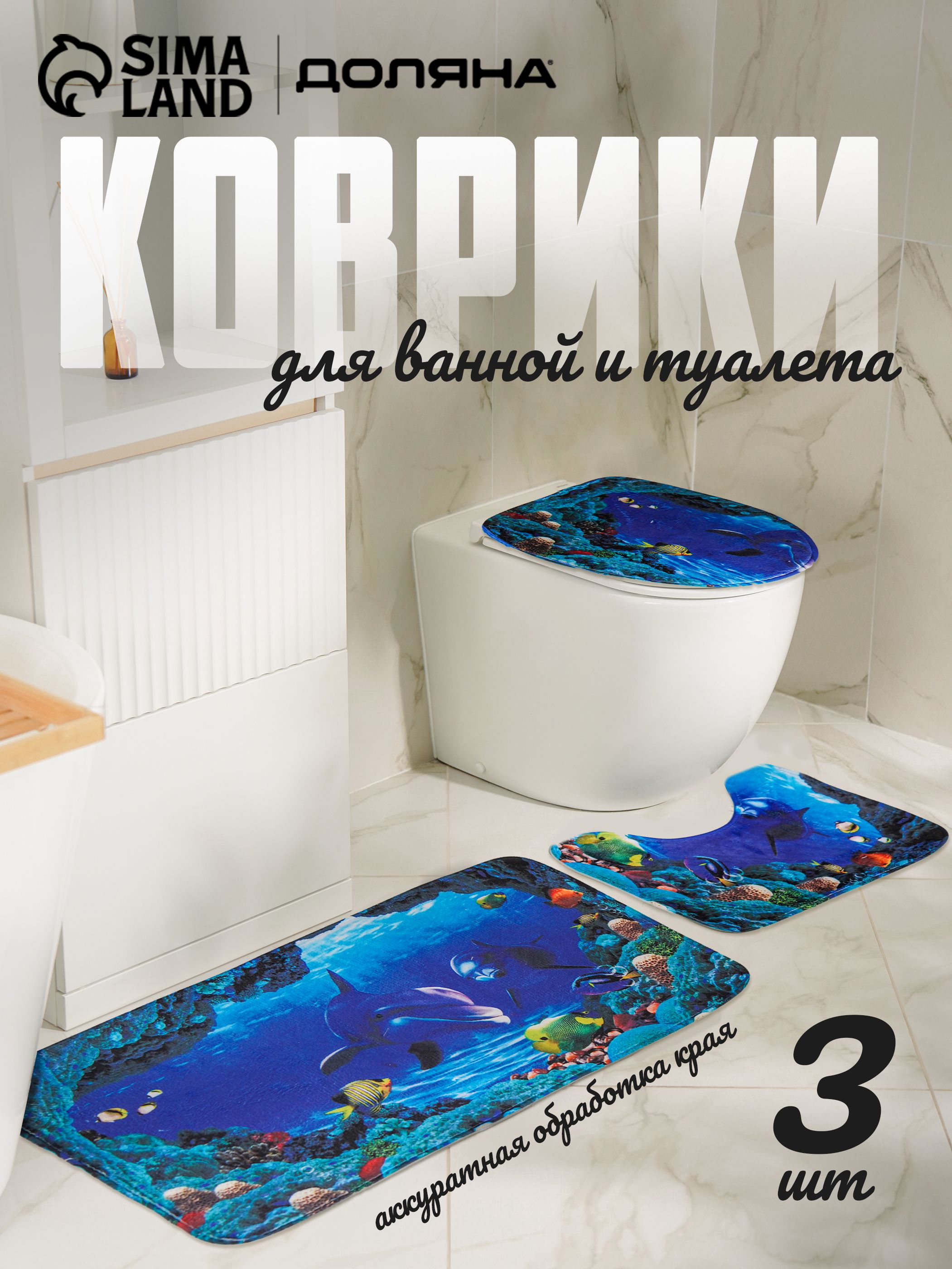 Коврики для ванной и туалета "Дельфин", 40x50, 45x75 см