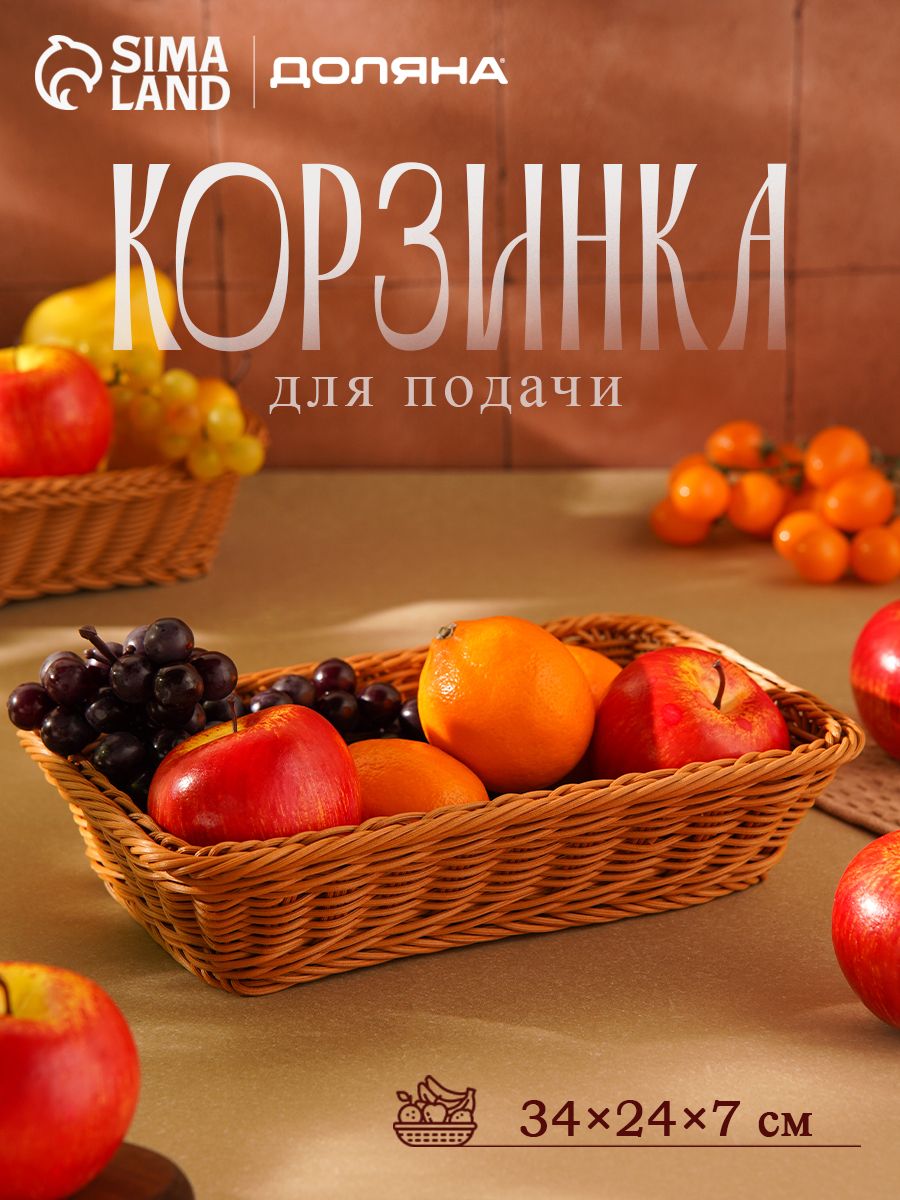 Хлебница "Капучино", фруктовница, размер 34х24х7 см