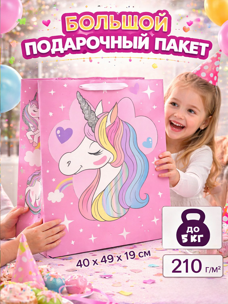 Подарочный пакет для девочки,Disney Минни Маус "LOVE", размер 40 х 49 х 19 см