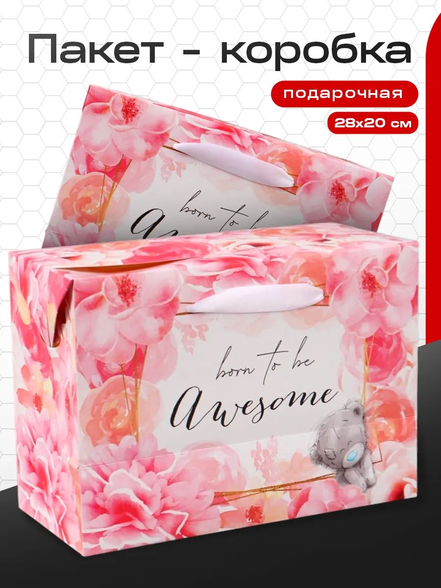 Подарочный пакет для девочки, Me to You, "born to be awesome", пакет коробка подарочная, размер 28х20х13 см