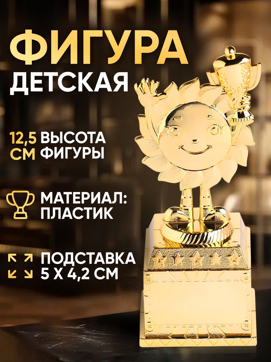 Кубок для награждения, приз для конкурса, 12,5 см