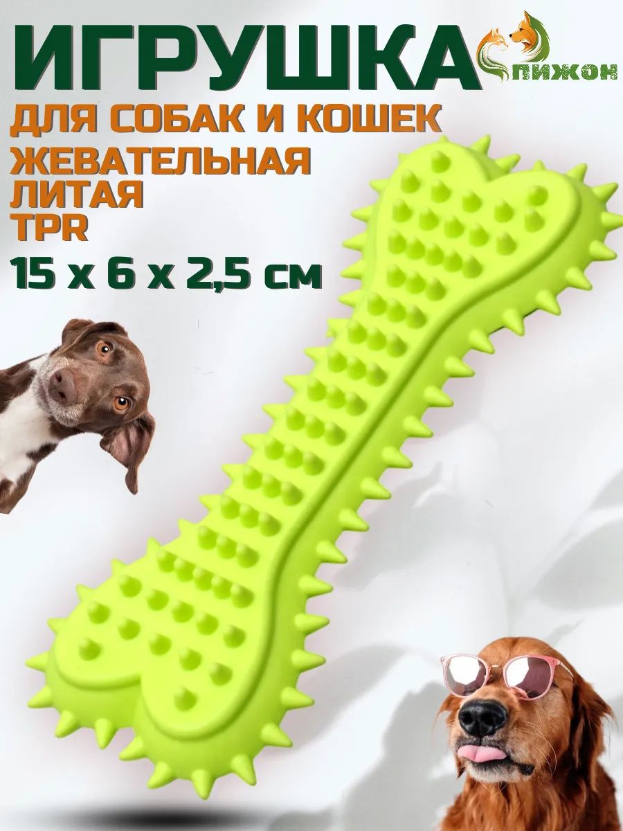 Игрушка для собак, жевательная кость, 15x6x2.5 см, салатовая