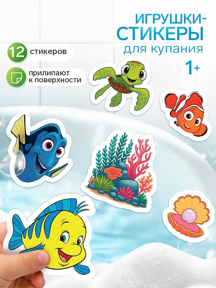 Игрушки для купания в ванной для малышей, Дисней, 12 штук в наборе