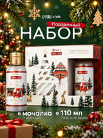 Подарочный набор: гель для душа, 110 мл и мочалка