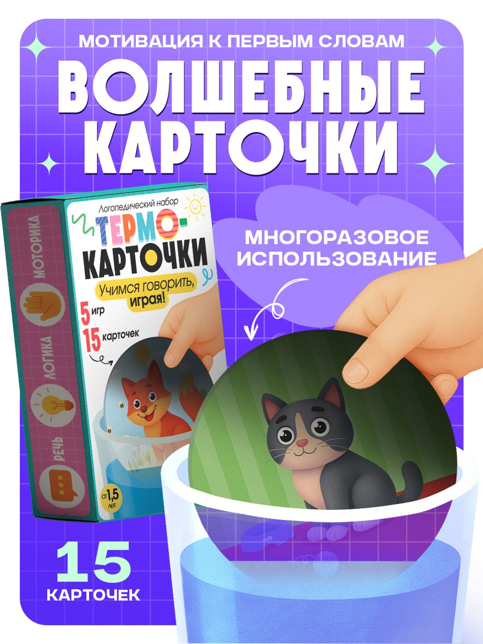 Развивающие карточки / Учимся говорить играя / Развивающие карточки для малышей