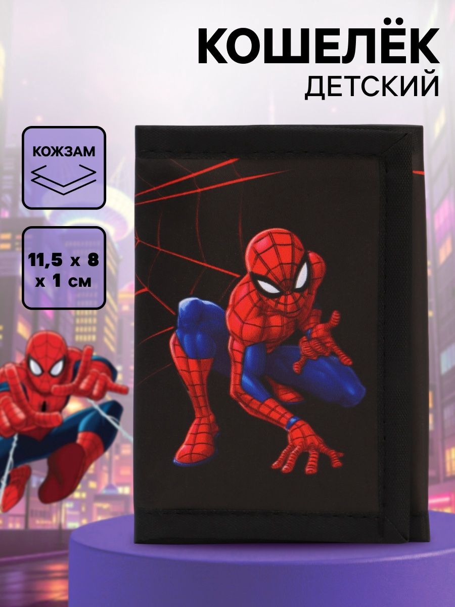 Кошелек детский для мальчика, "Marvel" Человек паук, на липучке