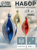 Ёлочные игрушки набор 5 шт. Разноцветные сосульки , 4 8 см, МИКС