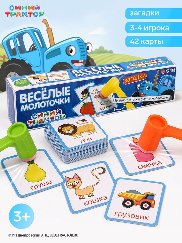 Развивающие игры для детей, Синий трактор, "Веселые молоточки", настольная игра для детей от 3 лет