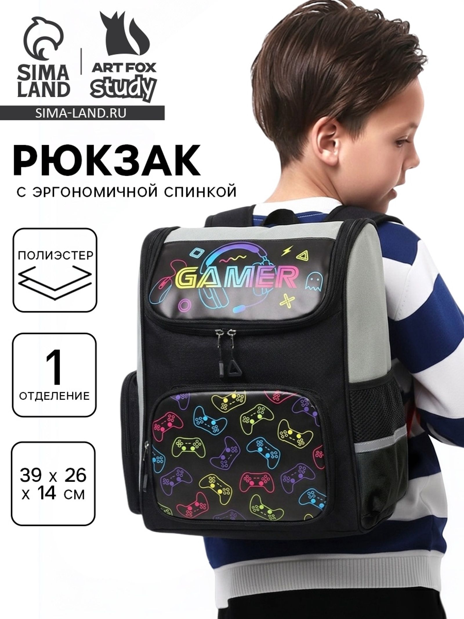 Рюкзак школьный, портфель ортопедический, с эргономичной спинкой квадратный