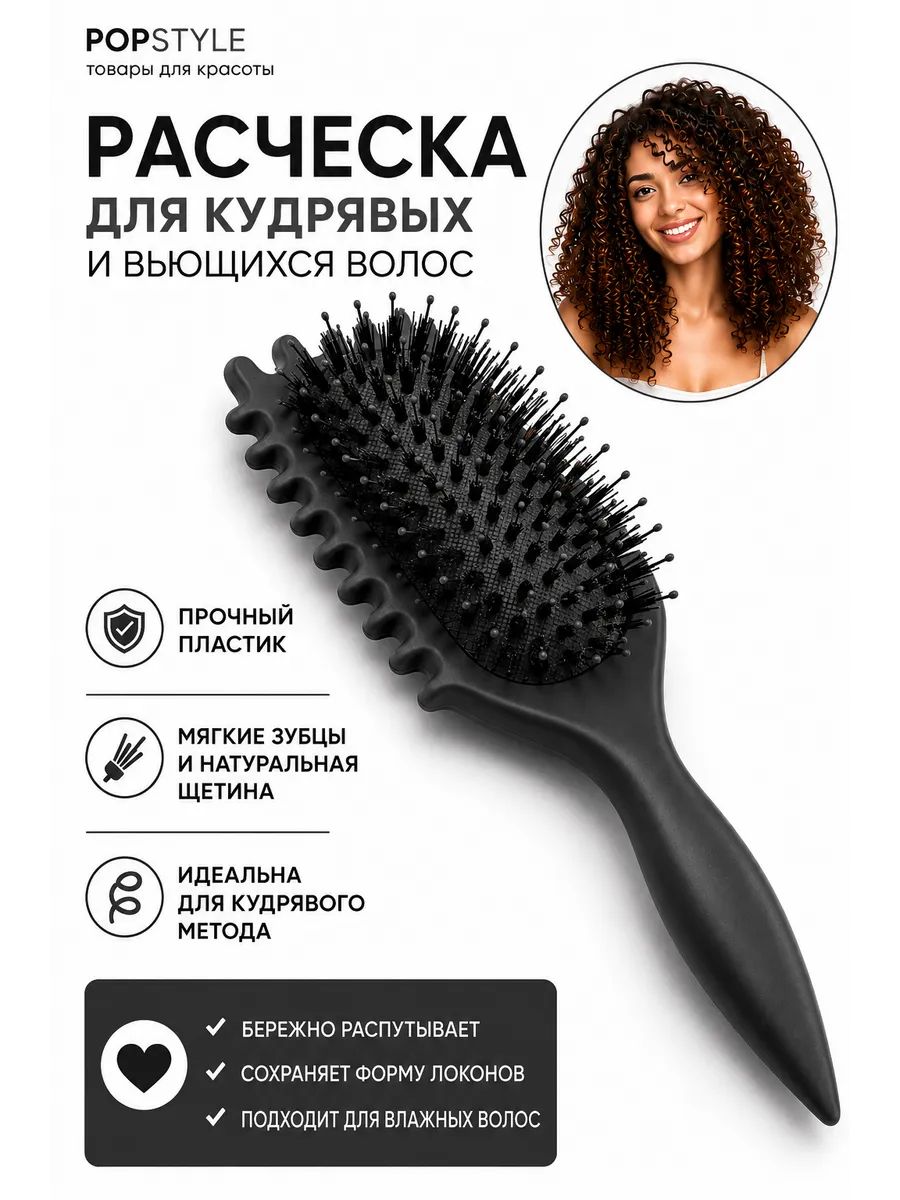 Расческа массажная, 27 7 см, пластик, чёрная