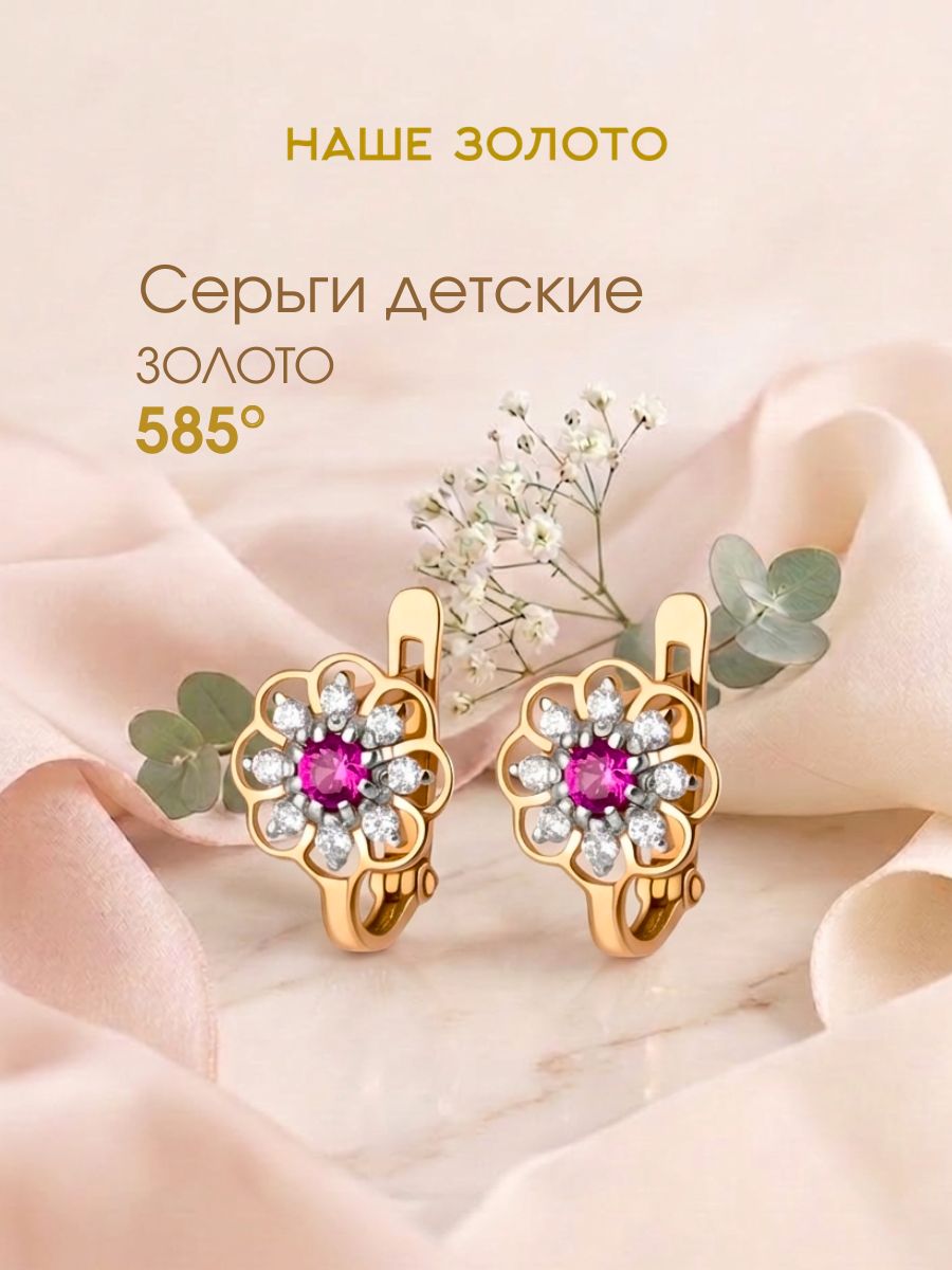 Серьги золотые детские 585 с фианитами