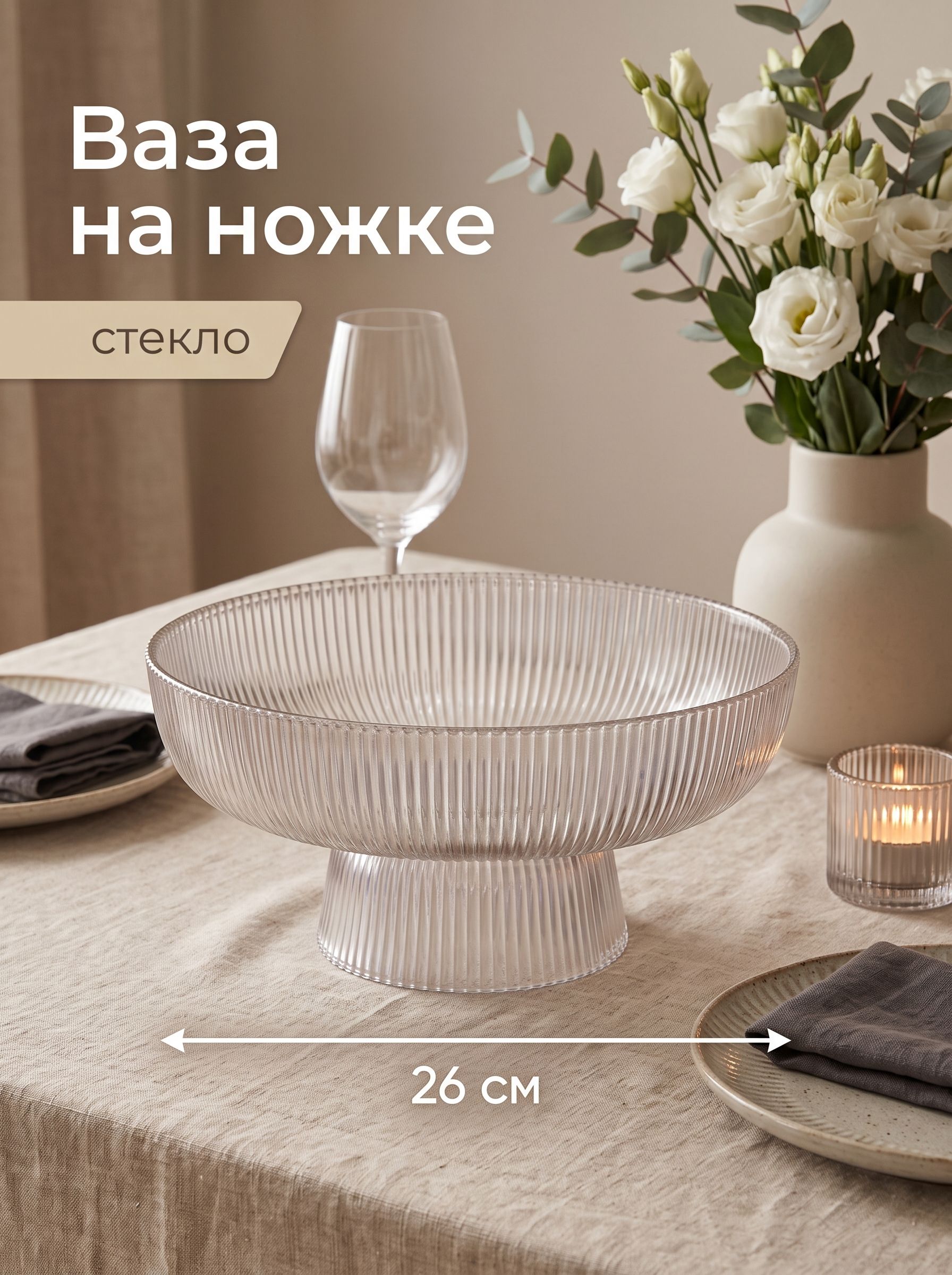 Блюдо сервировочное на ножке "Камелия", размер 26х11 см, стекло