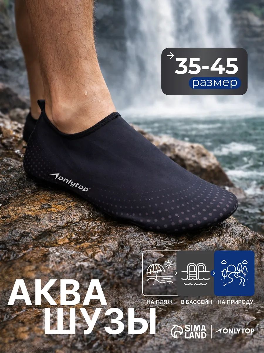 Аквашузы, взрослые , размер 38-39