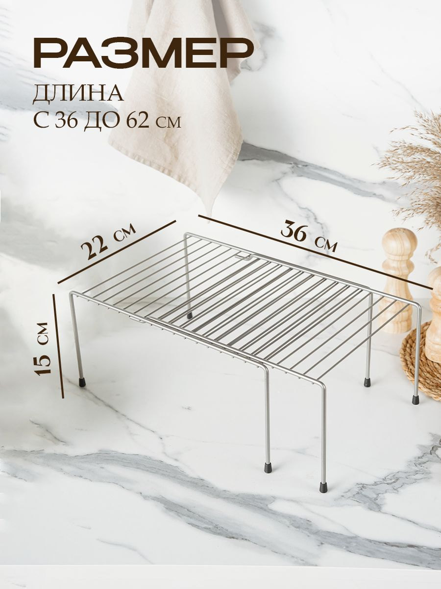 Раздвижная полка для шкафа, длина до 62 см