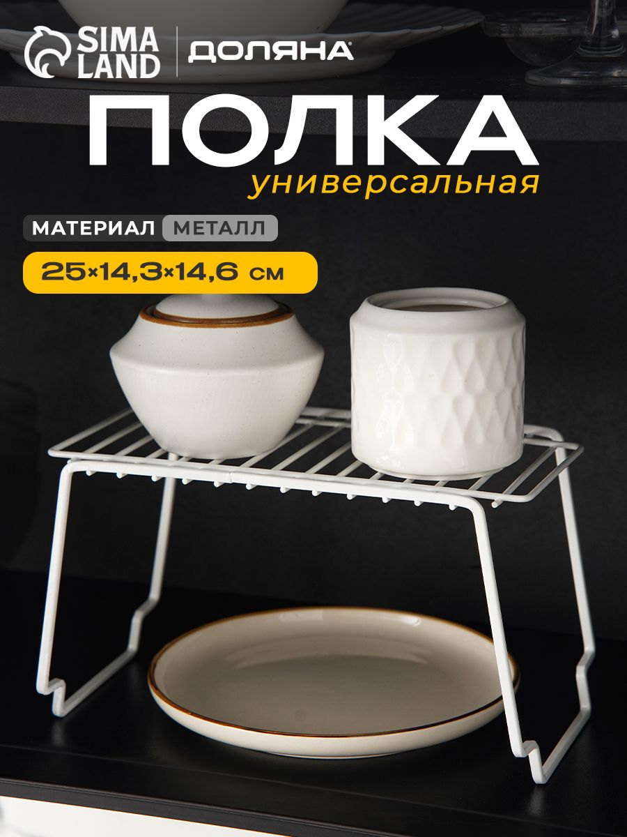Полка-разделитель для кухонного шкафа