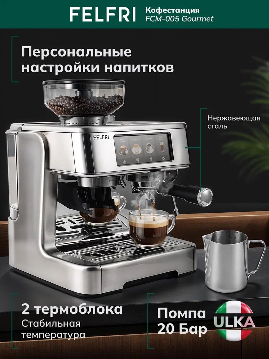 FELFRI FCM-005